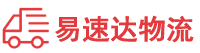 郴州到南郑区物流公司